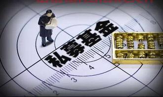 私募基金要怎么买和卖