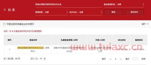 基金如何在基金业协会备案
