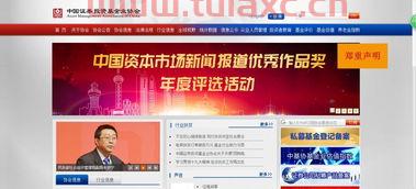 基金业协会远程培训平台官网