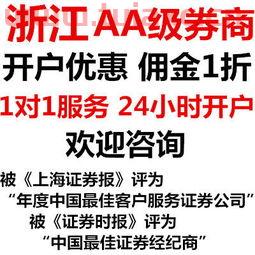 哪个证券公司开户交易费用低些