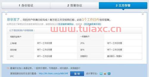证券账户忘记怎么找回