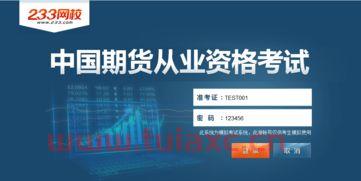 2022年期货从业资格证考试题目怎么样