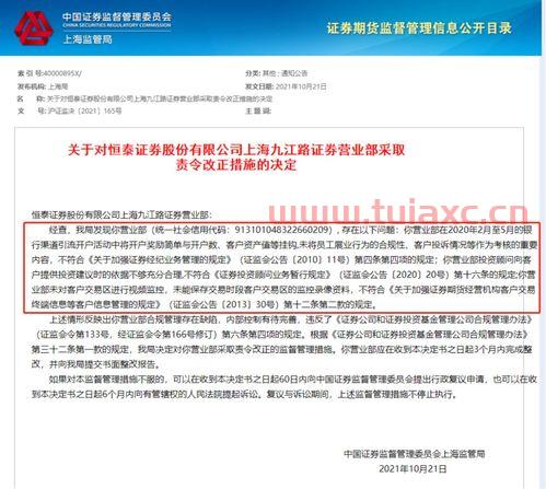 证券开户有什么弊端