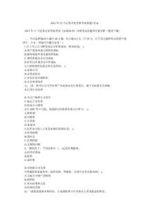 证券从业资格证考试网站