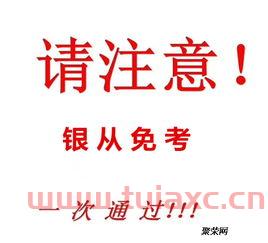 江西银行从业资格证考试地点