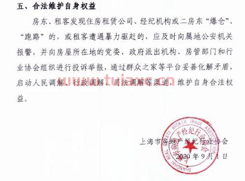 中国房地产业协会官网租金标准