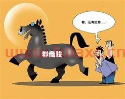 十大龙头券商股