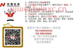 开股票账户佣金是什么意思呀