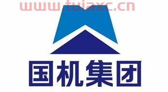 国机汽车股份有限公司
