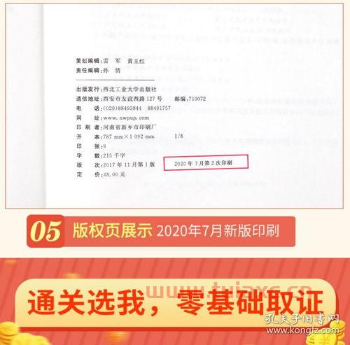 证券从业资格考试2020年真题电子版
