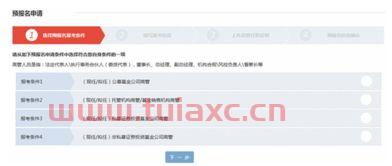 基金从业资格证预约考试地点