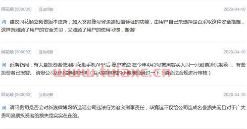 为什么同花顺可以接券商账户