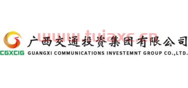 广西交通投资集团隶属（广西交通投资集团属于什么单位性质）