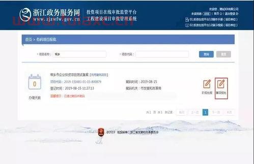 怎么查看投资公司的项目（怎么查看投资公司的项目信息）
