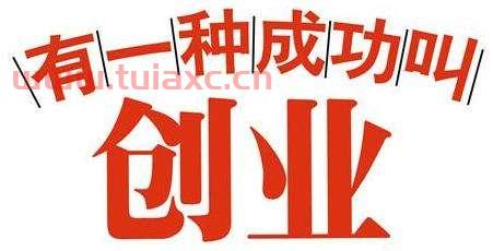 养殖投资公司创业项目（养殖投资公司创业项目名称大全）