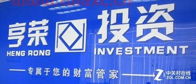 杭州奕享投资管理有限公司（奕亨地产）