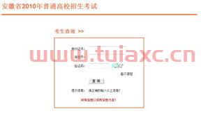 安徽省投资集团简历查询（安徽省投资集团简历查询系统）