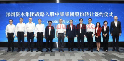 深圳市中集投资有限公司（深圳市中集集团有限公司）