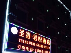 深圳市君悦投资有限公司（深圳市君悦投资有限公司怎么样）