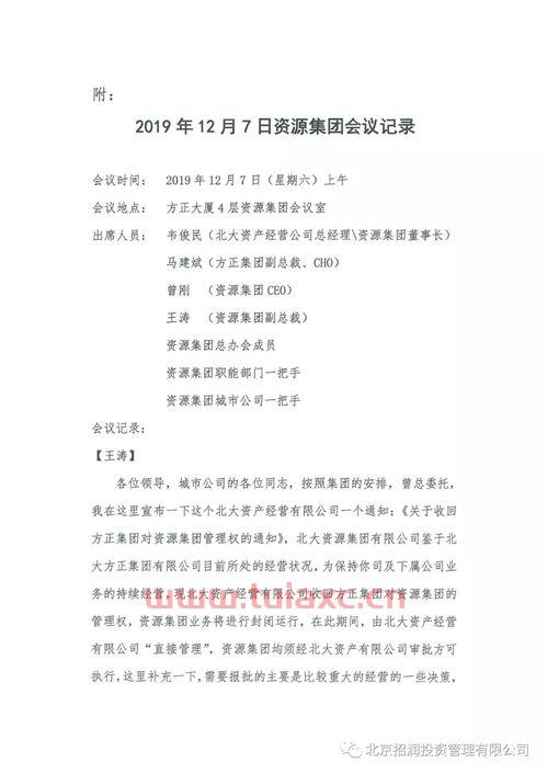 北京招润投资管理有限公司（北京招润投资管理有限公司官网）