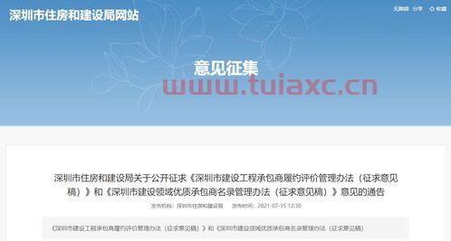 投资公司建设项目履约评价（项目履约建议）