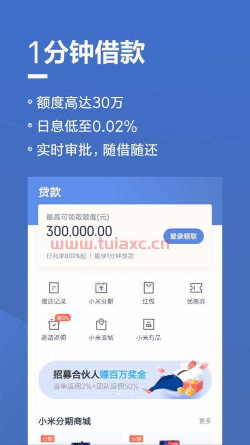 小米金融是民生银行么（小米金融是银行放款吗）