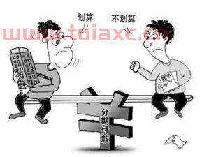 分期金融是哪家银行的（分期金融是哪家银行的贷款）