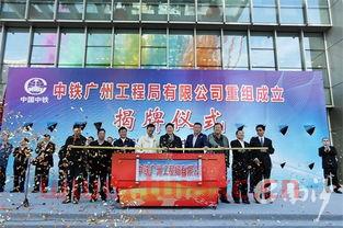 中铁广州投资公司项目（中铁广州投资）