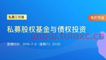 私募股权投资基金报名官网（私募股权投资基金考试报名）