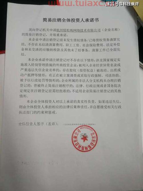 杭州保承投资管理有限公司（杭州保函）