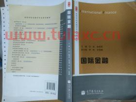 国际金融专业都学些什么（国际金融专业都学些什么科目）