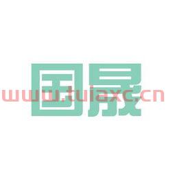 深圳市恒盈晟投资有限公司（深圳市恒盈晟投资有限公司招聘）