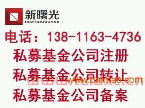 股权投资公司基金备案（股权投资公司基金备案管理办法）