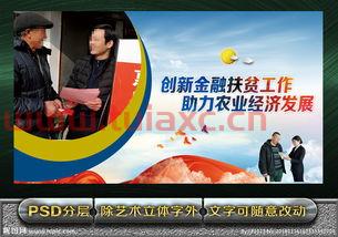 金融扶贫的背景是什么意思（金融扶贫的背景是什么意思啊）