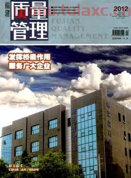 杭州闽创投资管理有限公司（闽创实业有限公司）