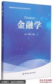 什么专业是学金融学类课程（学金融选什么科）
