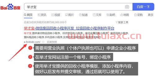 光良回收废品价格表查询（光良回收废品价格表查询官网）