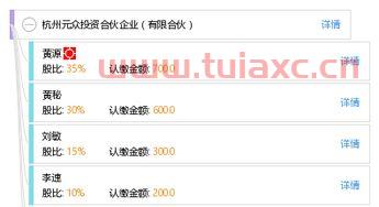 杭州元众投资管理有限公司（余杭元众物资再生有限公司）