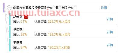 北京安石投资管理有限公司（安石投资管理有限公司电话）