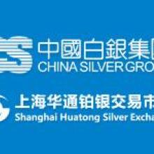 中国白银集团