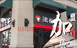 杭州徽牛投资管理有限公司（杭州徽面食品有限公司）
