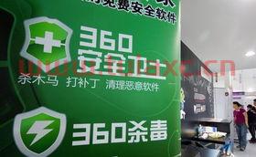 360上市