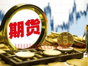 怎样办理期货开户