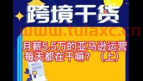 亚马逊是干嘛的呀