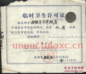西城区卫生防疫站在什么地方啊
