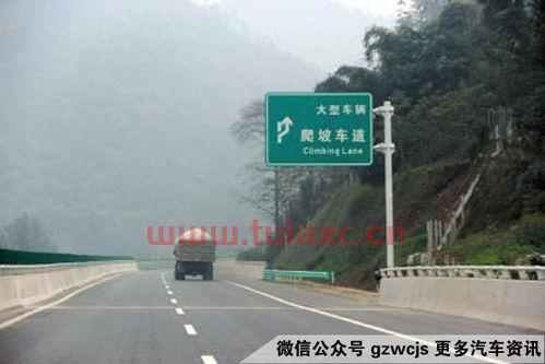 爬坡车道