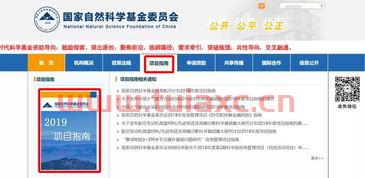 国家自然基金委