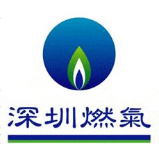 深圳燃气