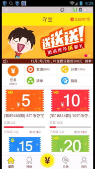 手机做任务赚钱是不是真的