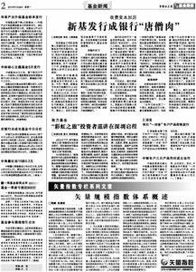 农银行业成长